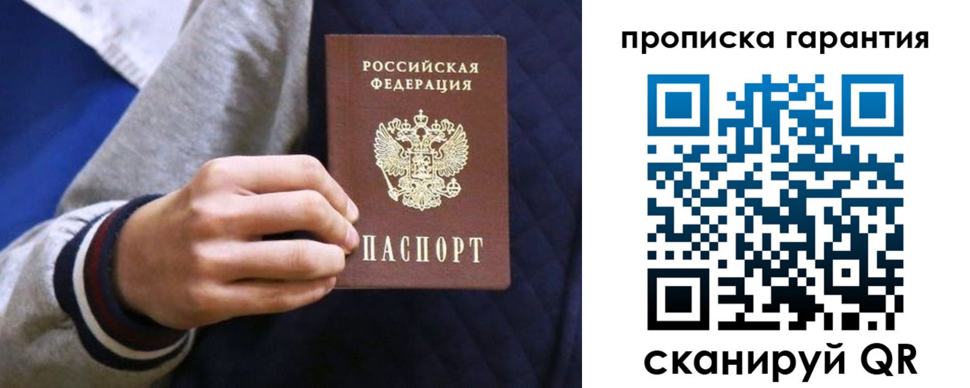 временная регистрация недорого в Ногинске