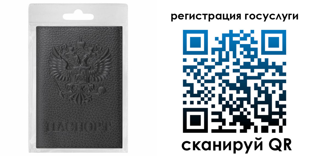 прописка для военкомата в Ногинске