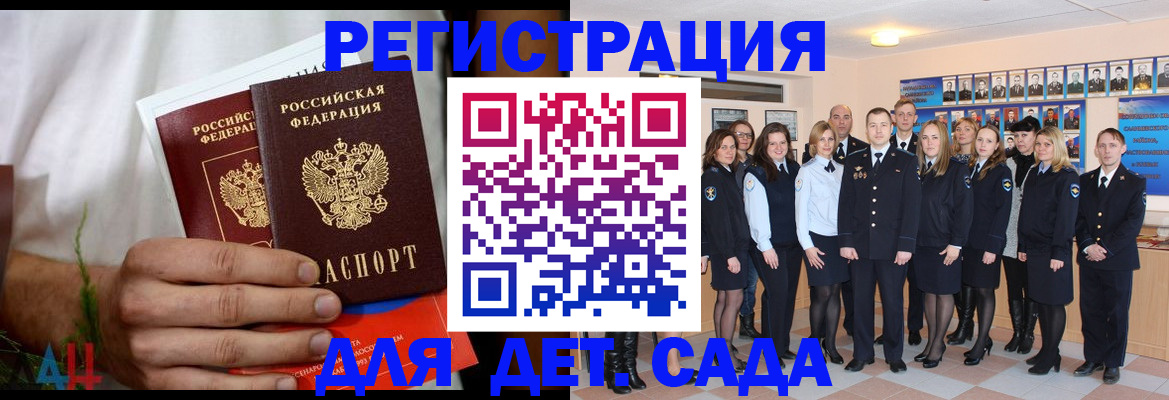 прописка поиск в Ногинске