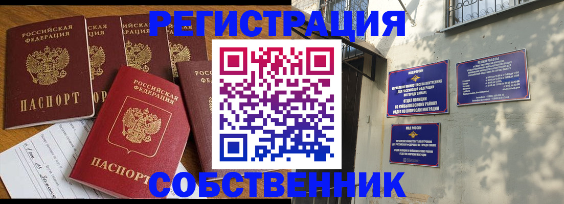 прописка поиск в Ногинске