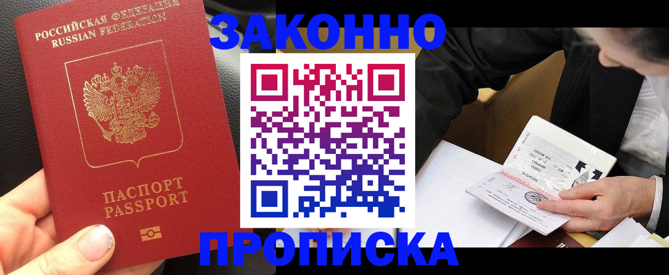 найти адрес прописки в Ногинске