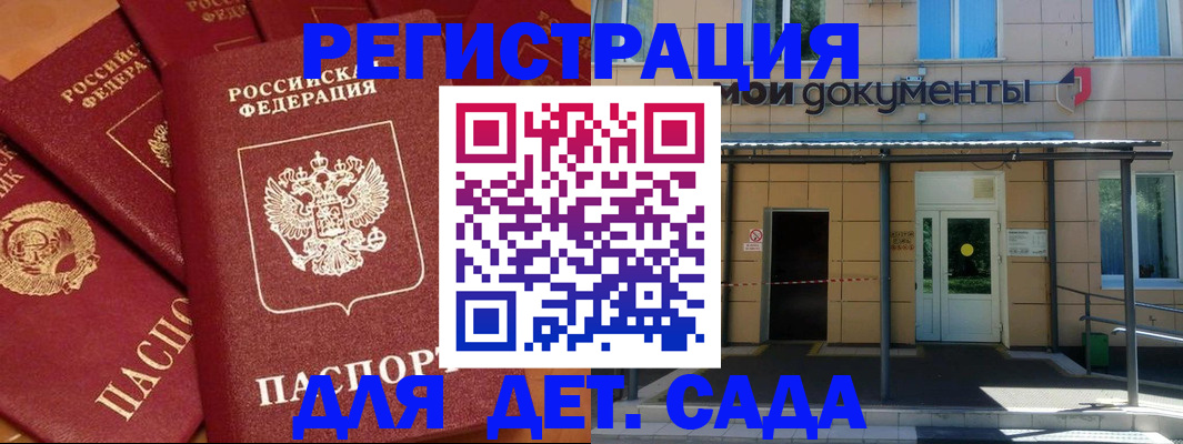 временная регистрация в Ногинске