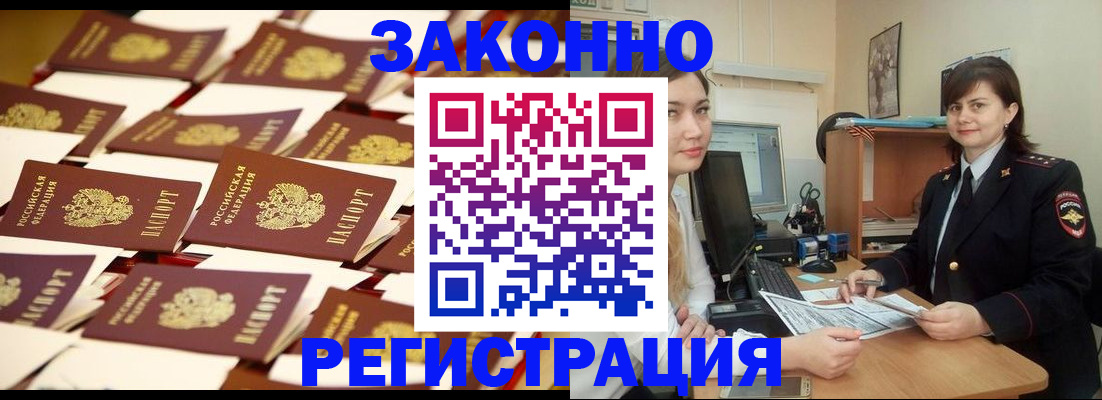 регистрация для школы в Ногинске